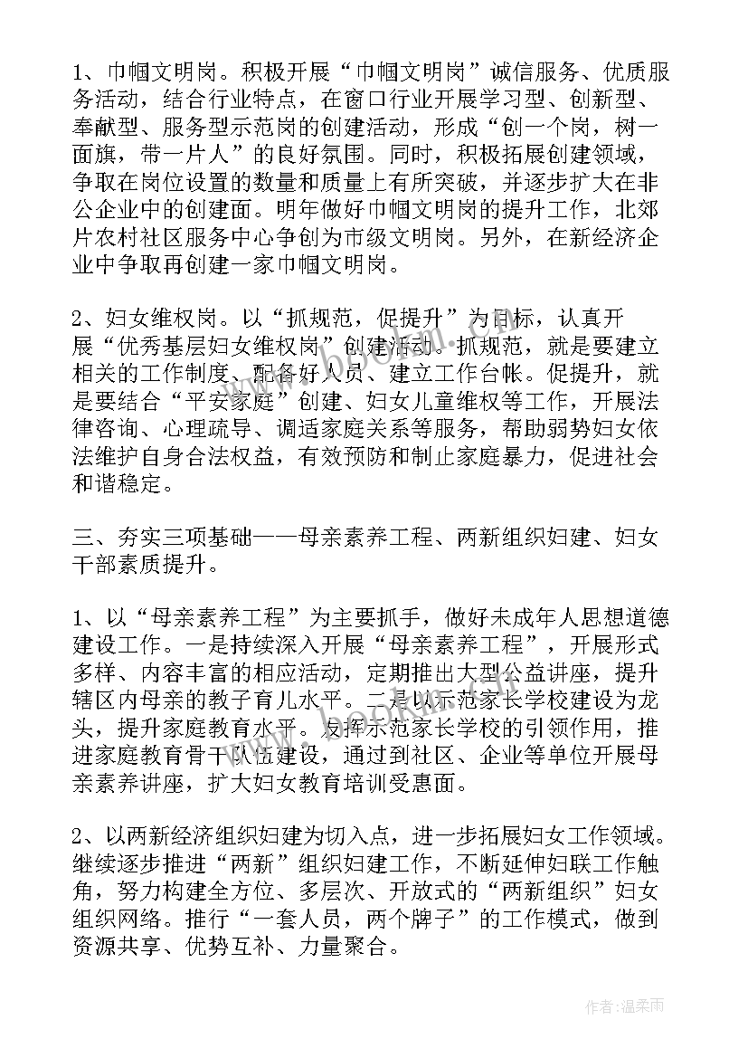 最新大队个人工作计划 个人工作计划书个人年工作计划(模板8篇)