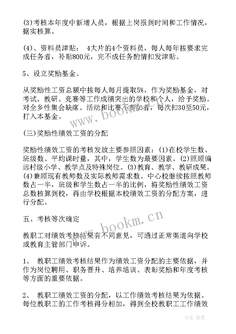 2023年对标考核汇报总结(大全8篇)