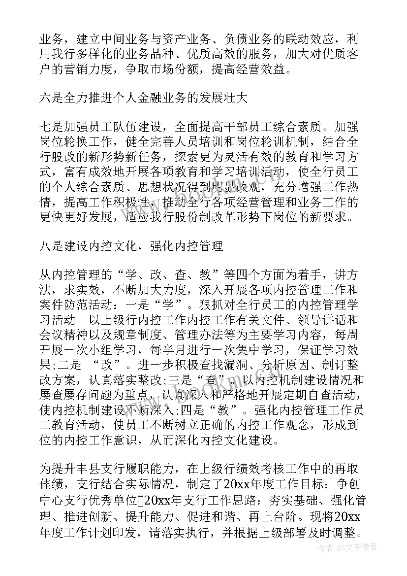 最新季度工作总结和计划 季度工作计划(优秀9篇)