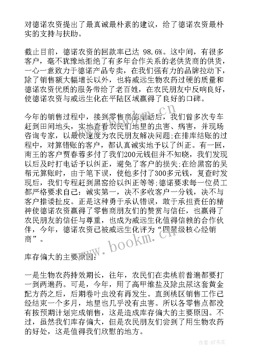 2023年未来工作计划及个人发展规划 未来工作计划(实用8篇)