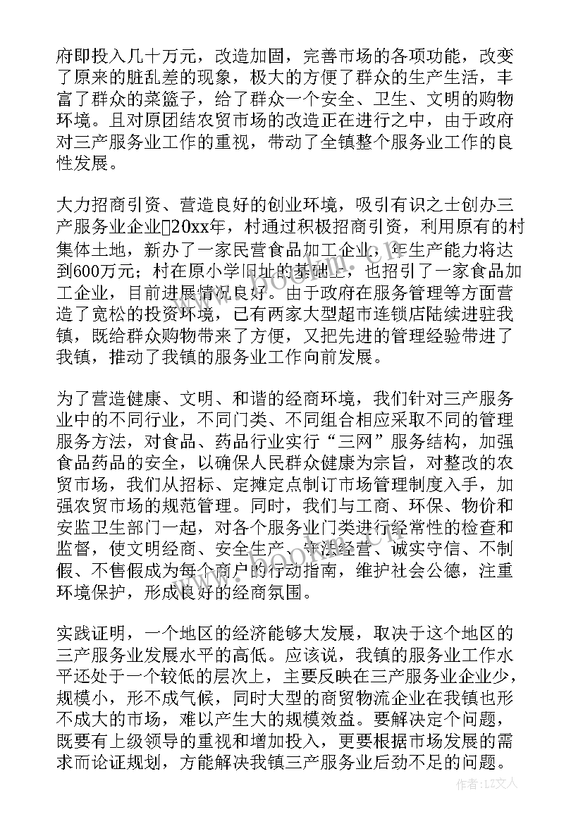 服务儿童之家工作计划表(汇总10篇)