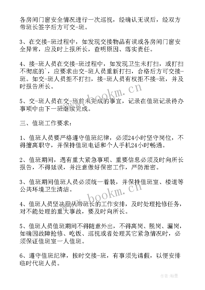 2023年维抢修工作总结(通用6篇)