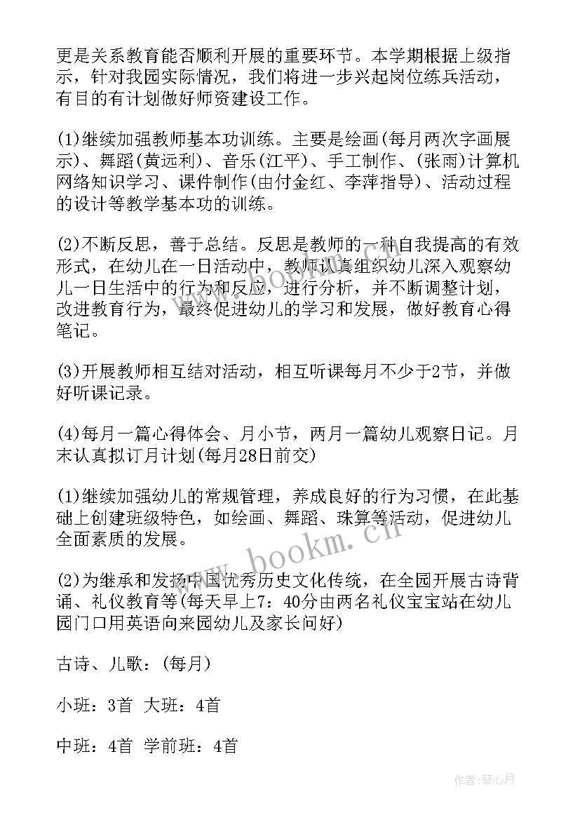 最新中班常规教研记录 中班教研组工作计划(汇总8篇)