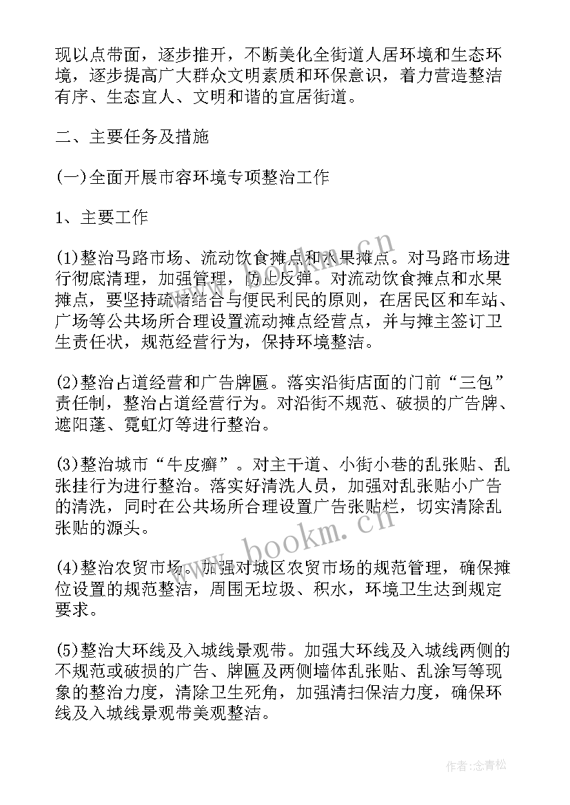 最新环保运维年度总结(模板9篇)