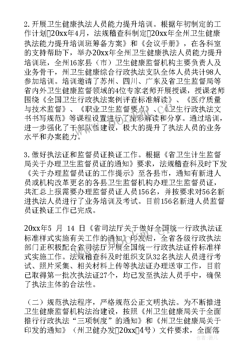 2023年卫生系统年度工作总结(模板9篇)