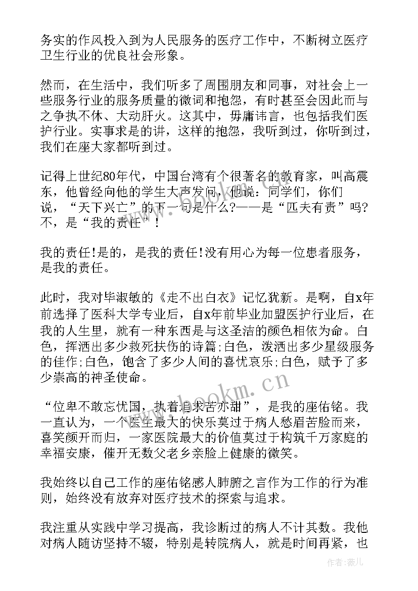 2023年卫生系统年度工作总结(模板9篇)