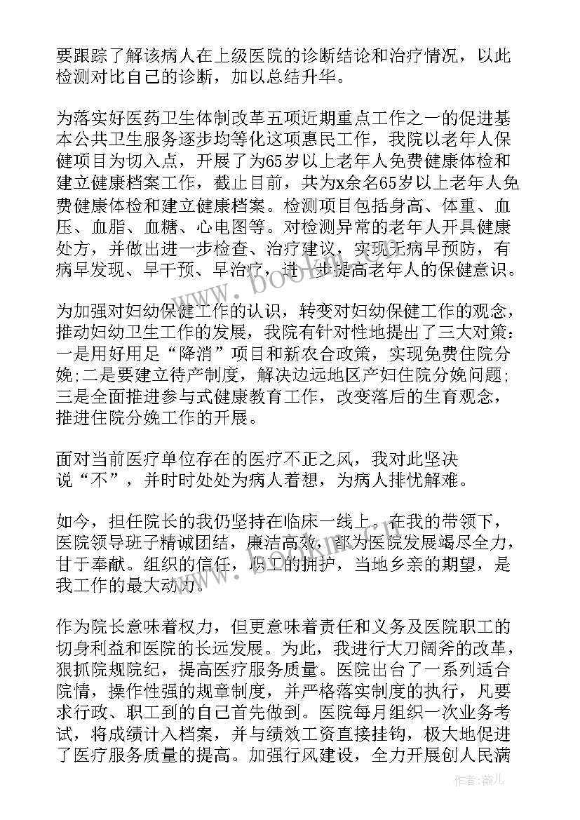 2023年卫生系统年度工作总结(模板9篇)