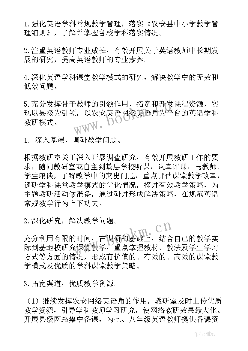 2023年初中团员年度总结 初中工作计划(大全5篇)