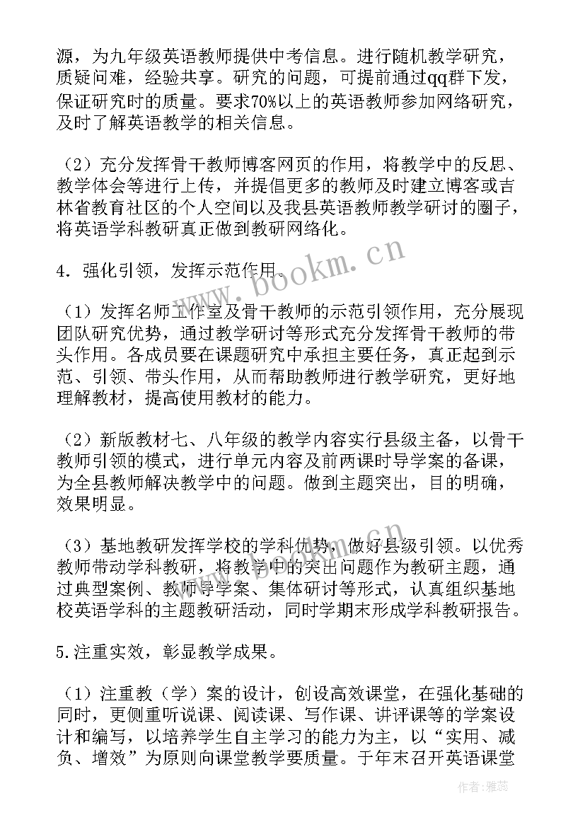 2023年初中团员年度总结 初中工作计划(大全5篇)