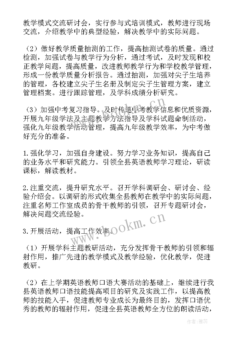 2023年初中团员年度总结 初中工作计划(大全5篇)