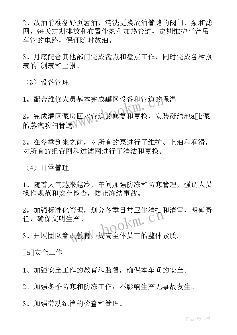 最新小班工作月计划表格 月度工作计划(汇总7篇)