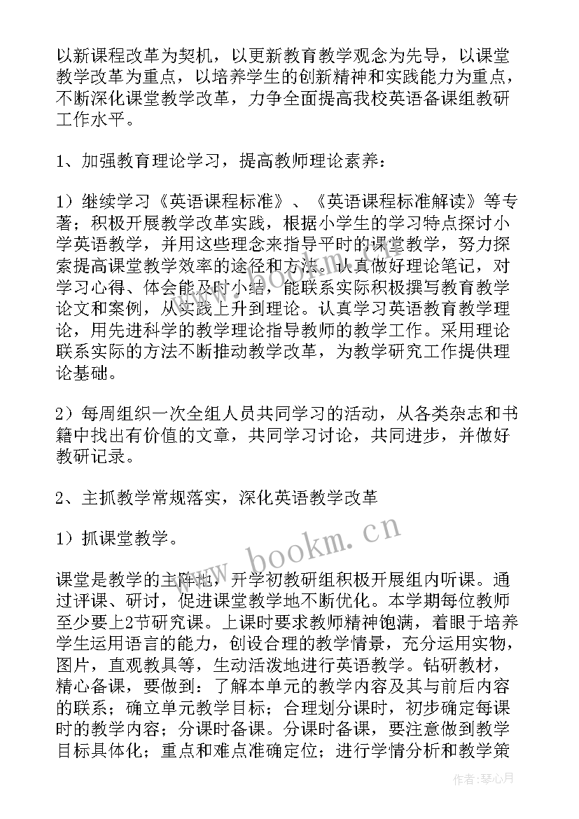 教师工作计划总结(汇总9篇)