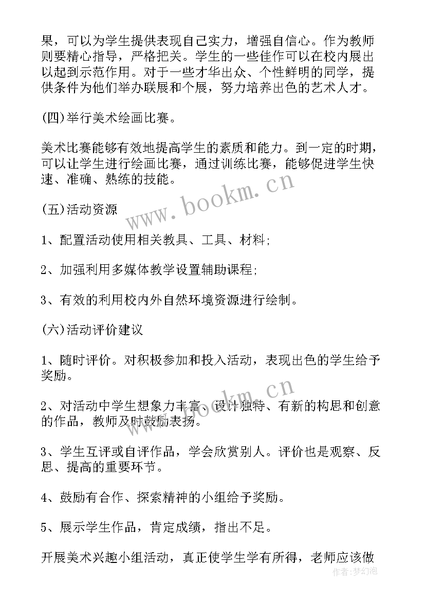 2023年小学课程中心工作计划(通用8篇)