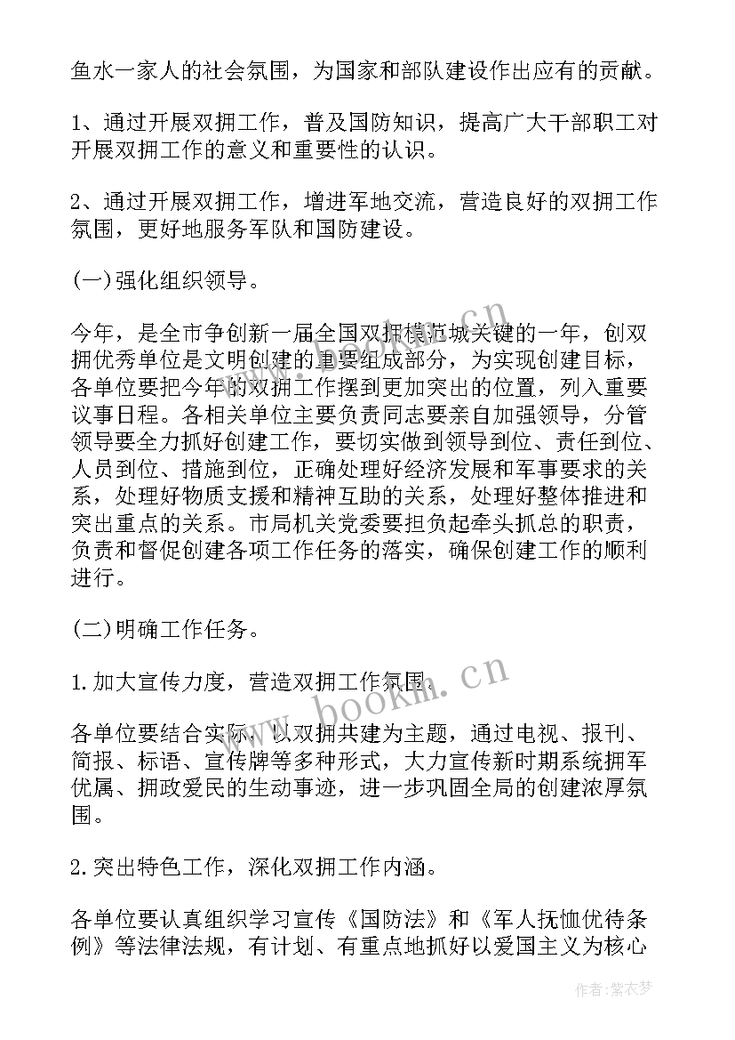 税务局普法工作 村级年度普法工作计划(优秀5篇)