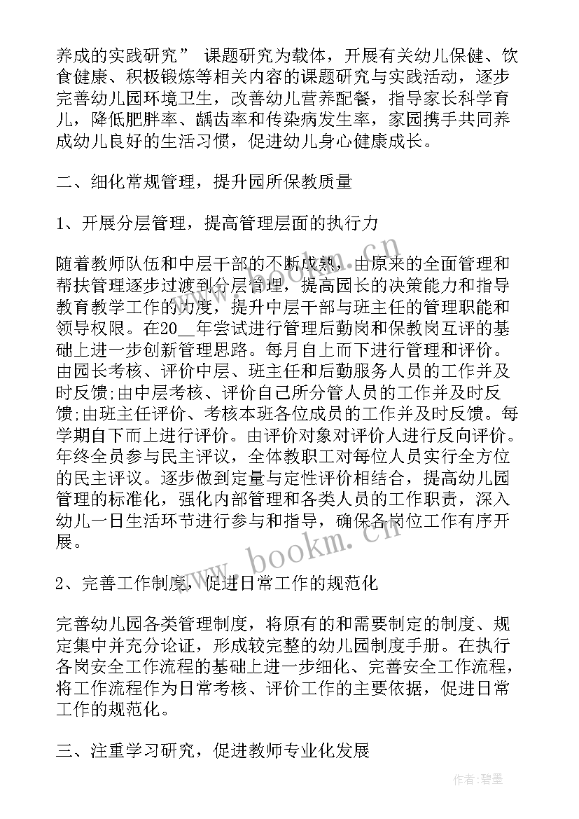 2023年半年工作计划表(精选6篇)