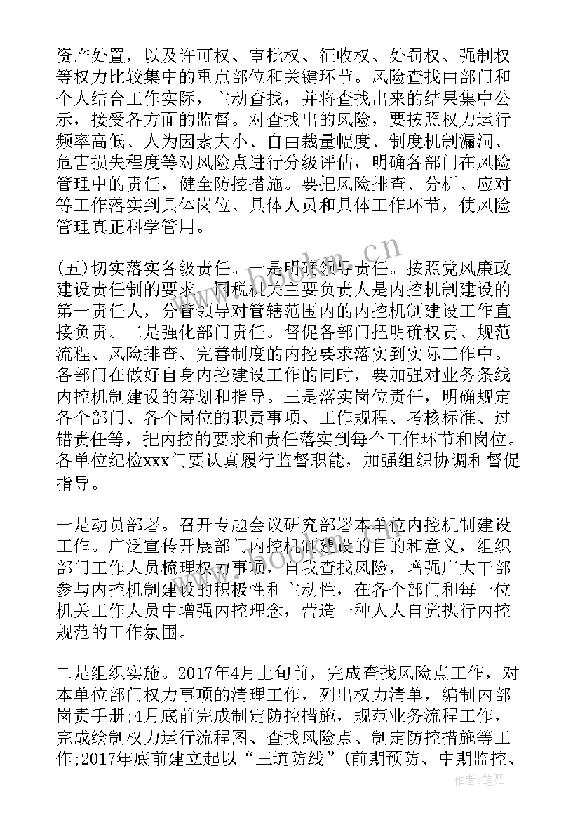 最新下步工作规划打算 下步工作计划诗句优选(实用8篇)