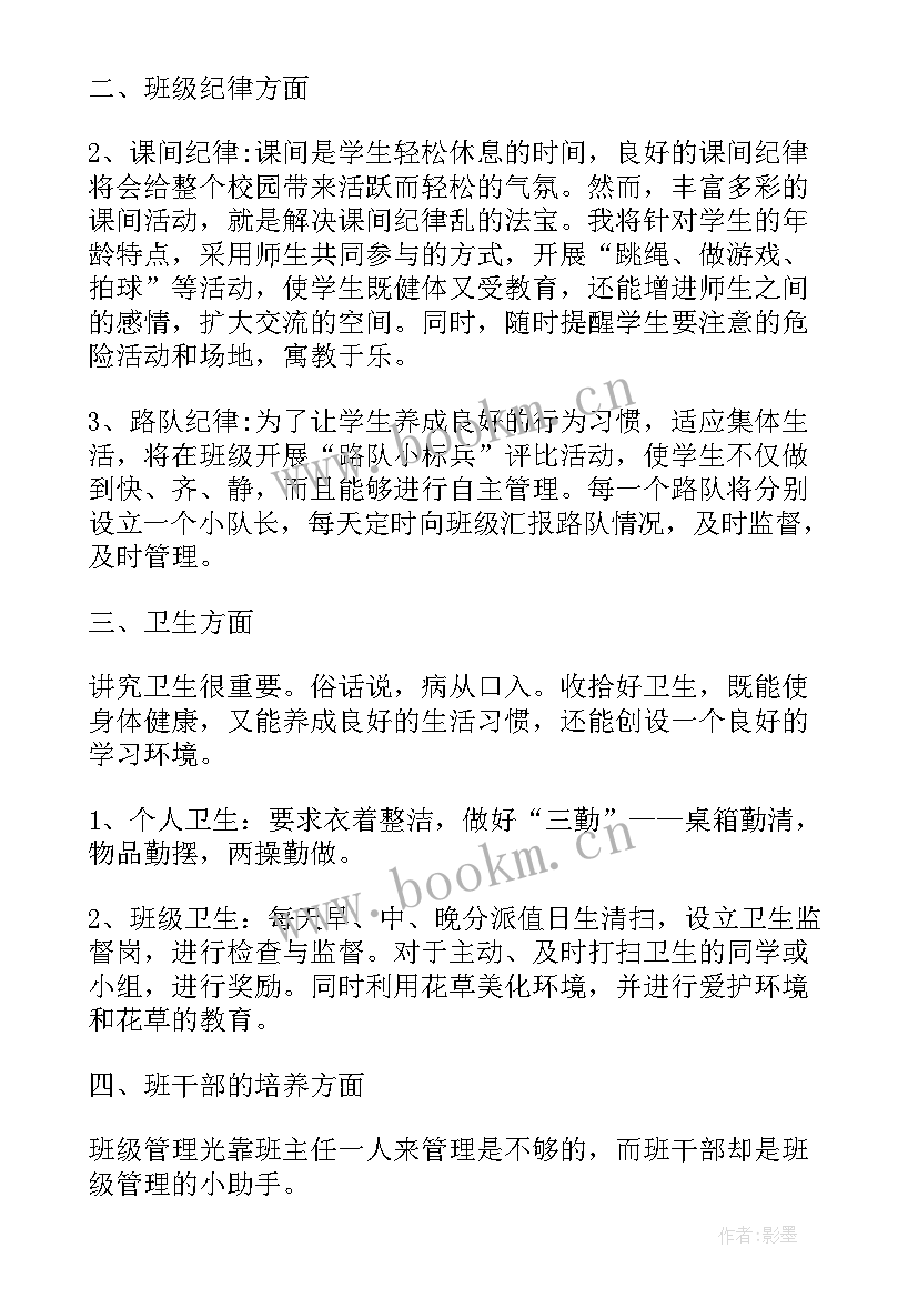 最新工作计划制定及实施的依据(精选10篇)