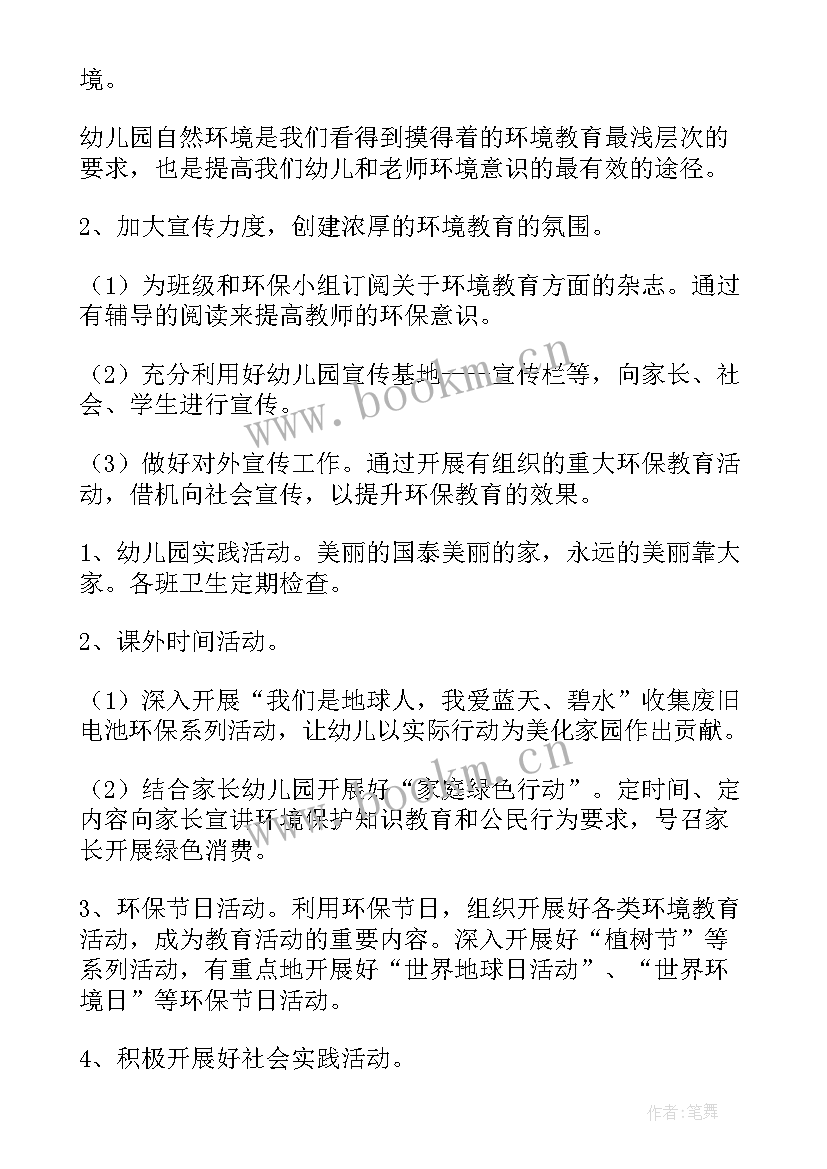 学校学年工作计划 学校学校工作计划(模板6篇)