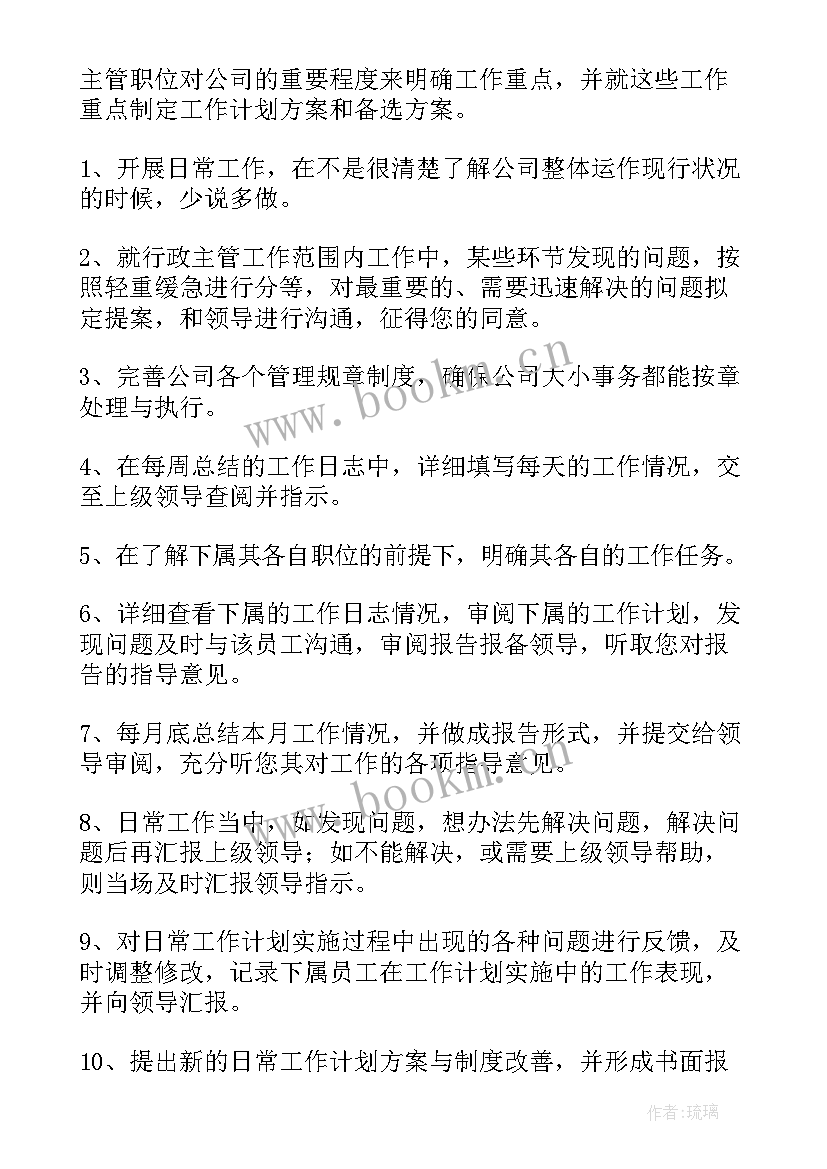 2023年餐饮主管年度工作总结及明年工作计划(实用7篇)