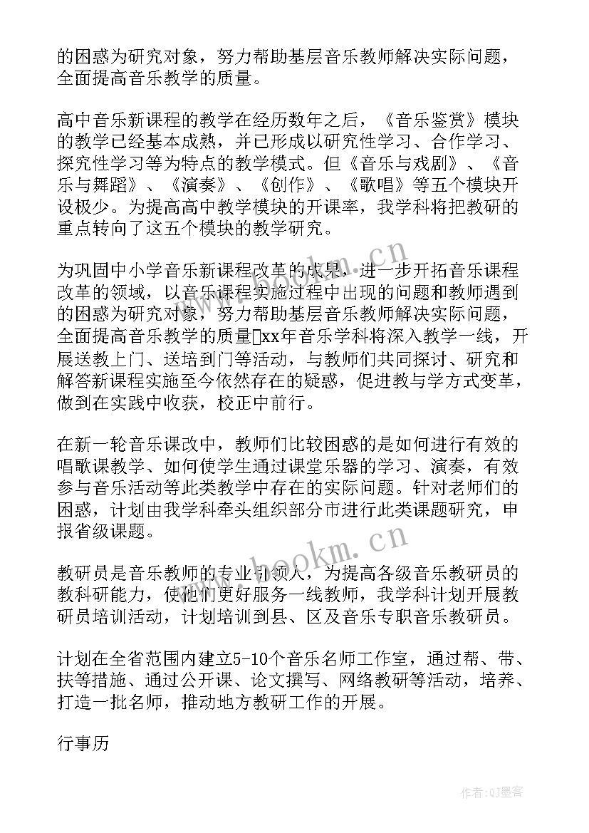 2023年高中教师年度工作目标摘要 教师工作计划高中高中教师工作计划(实用10篇)