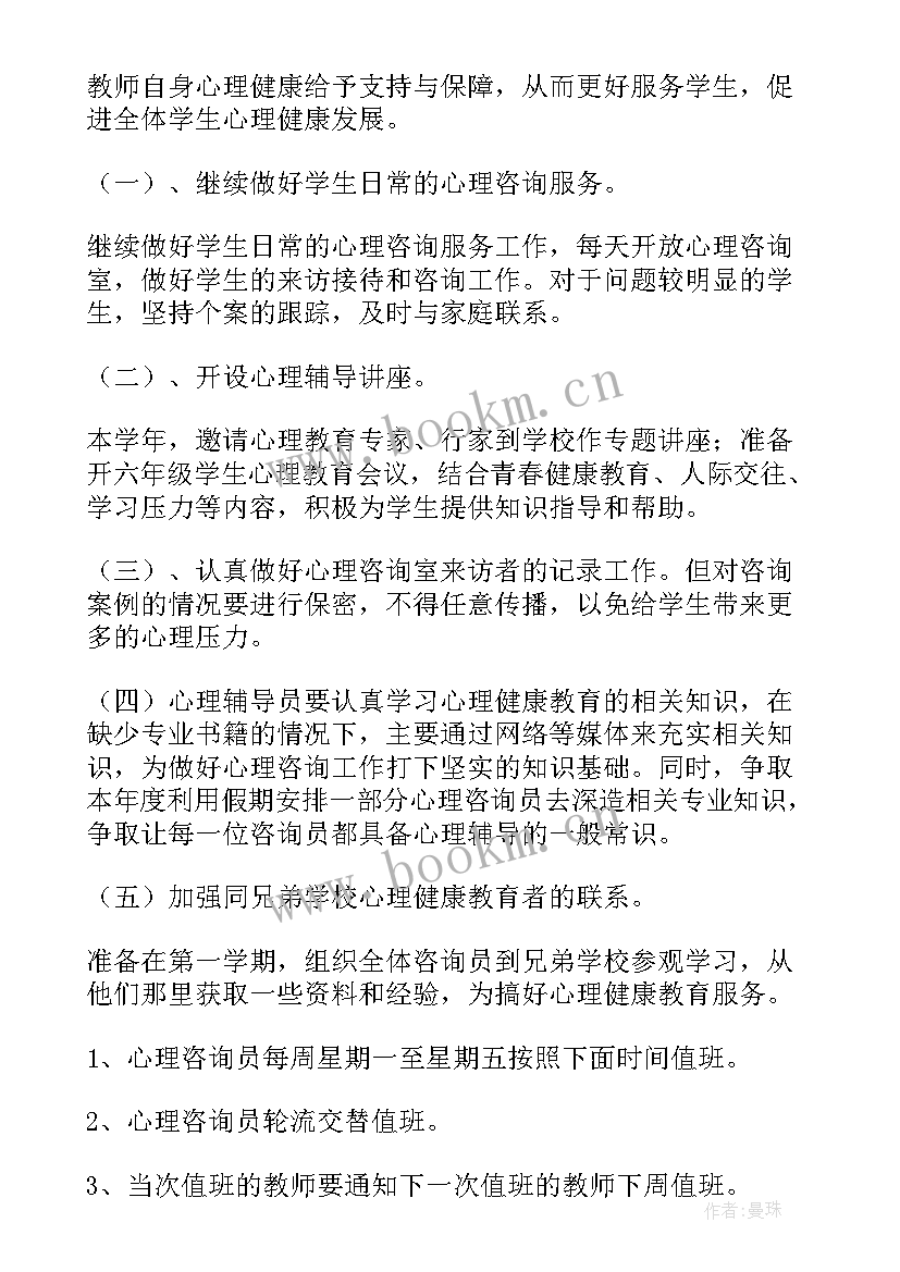 研发月工作总结与计划(优质5篇)