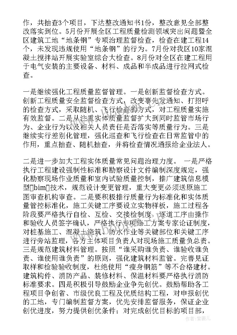 证券工作计划书(优质8篇)