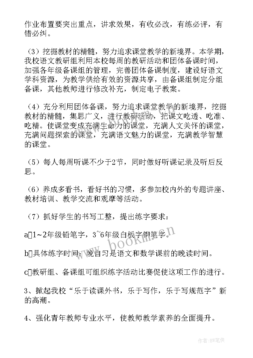 老师工作计划和目标(大全8篇)