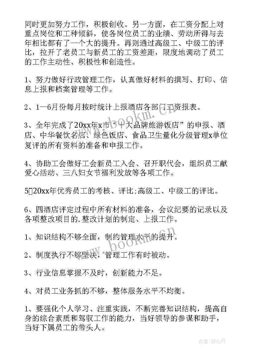 最新网安大队下年度工作计划 装修下步工作计划(精选8篇)