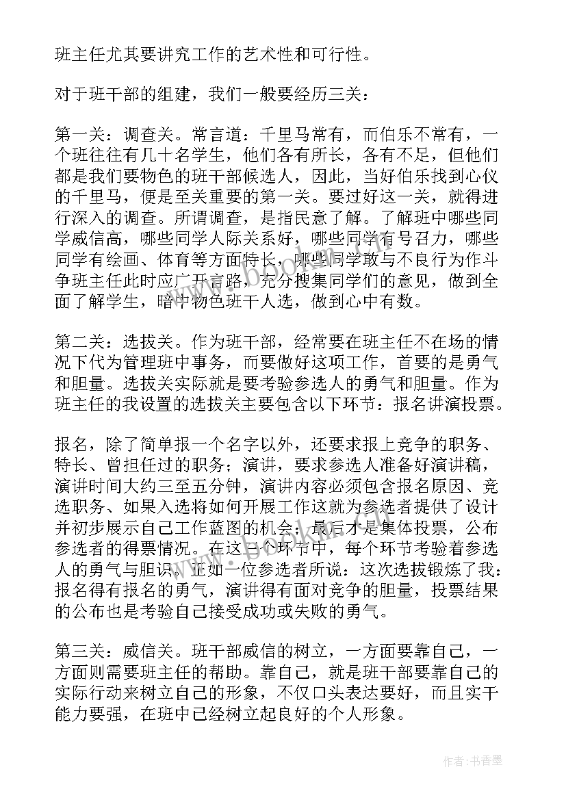 中班艺术的工作计划 艺术工作计划(汇总6篇)