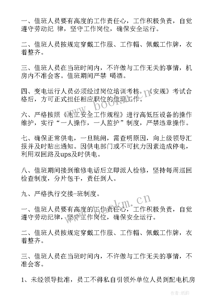 2023年供配电总结报告 配电线路生产工作计划(精选6篇)