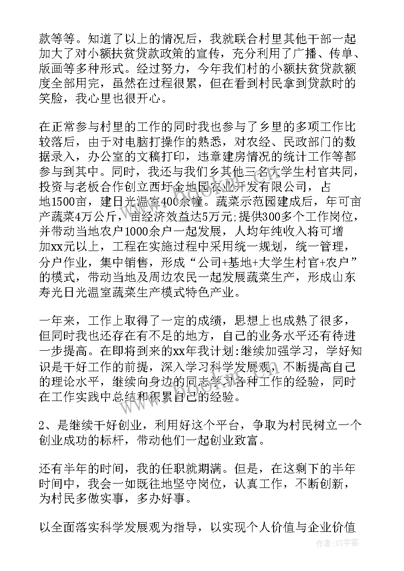 预算员工作规划与展望 工作计划及展望(优质10篇)