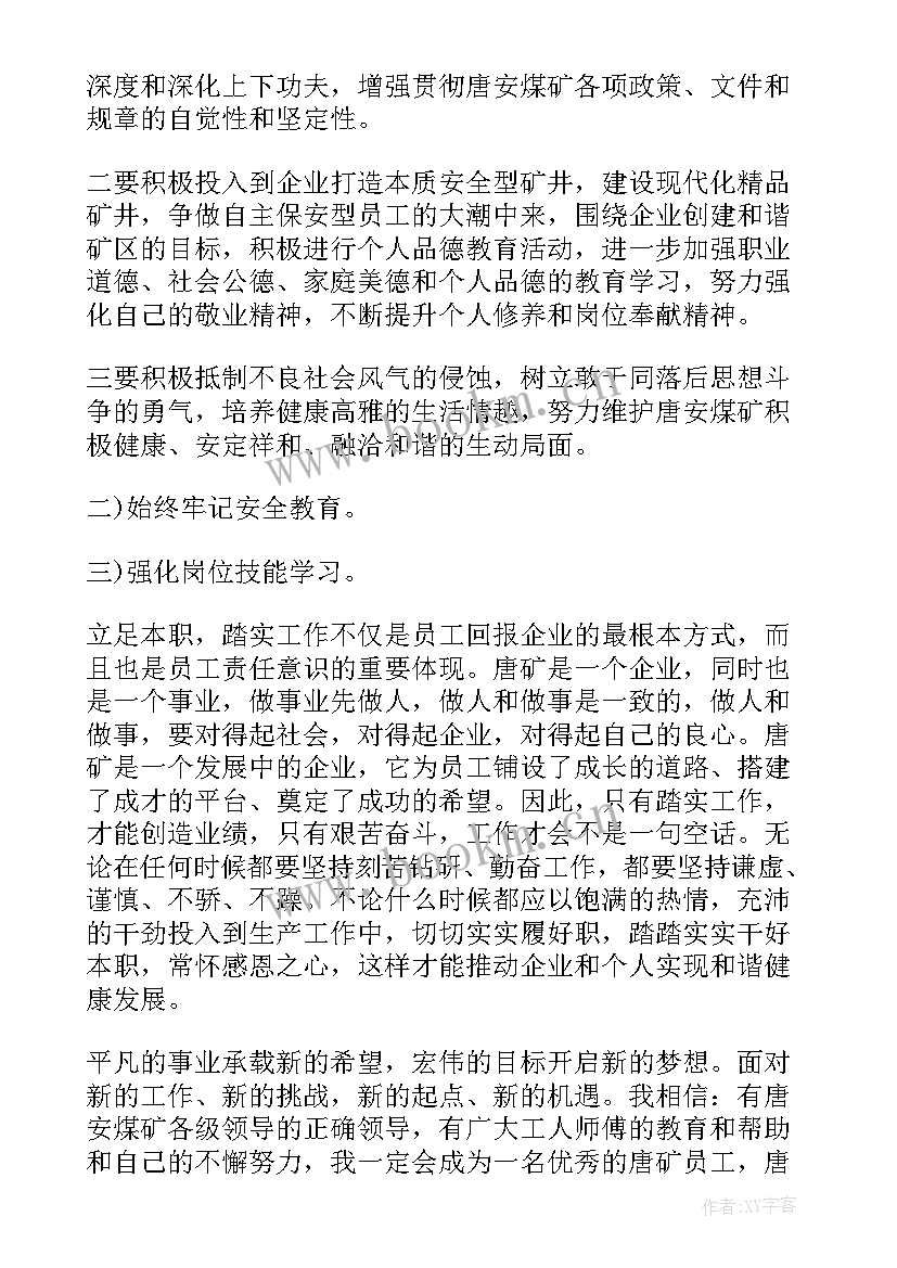 预算员工作规划与展望 工作计划及展望(优质10篇)