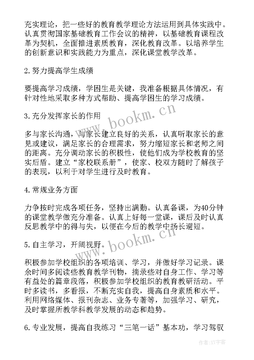 预算员工作规划与展望 工作计划及展望(优质10篇)