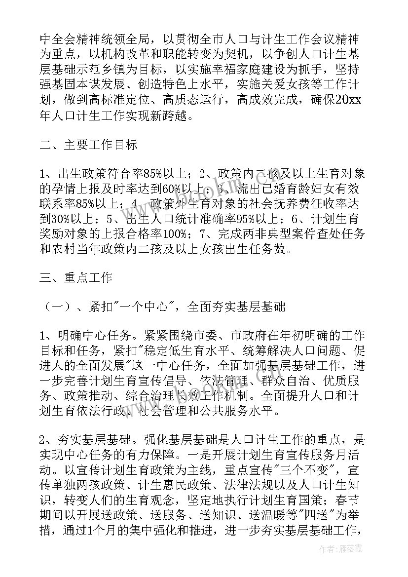 2023年乡镇精准扶贫工作简报(汇总6篇)