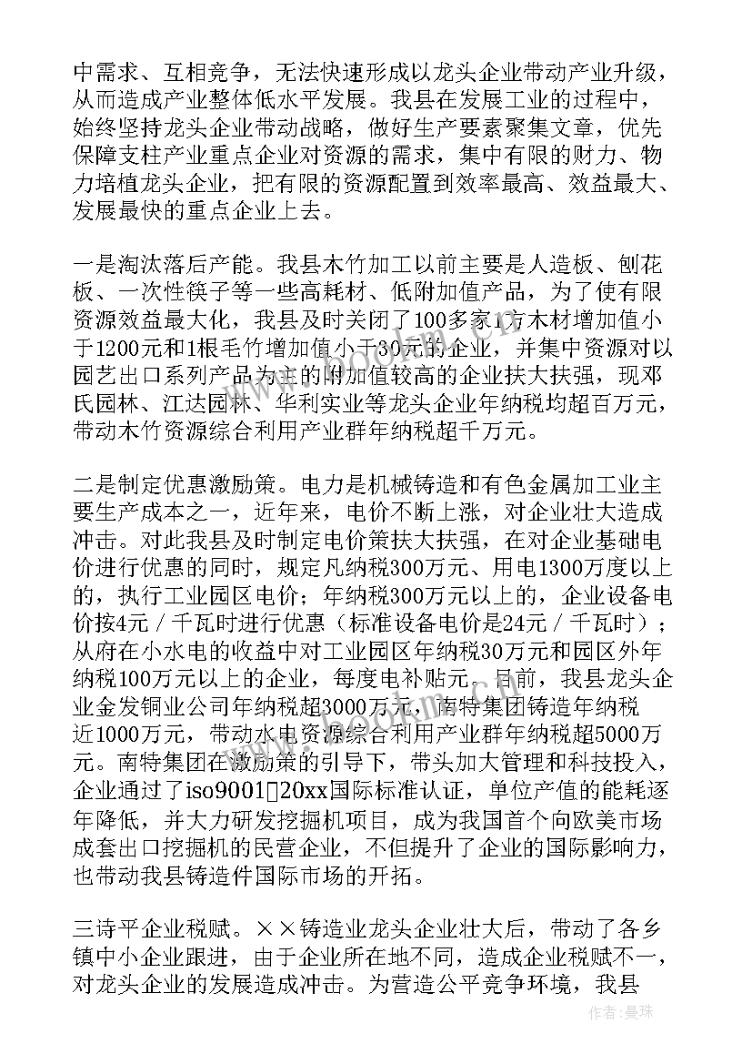 最新技师个人工作总结 技师学院招生工作计划(模板6篇)