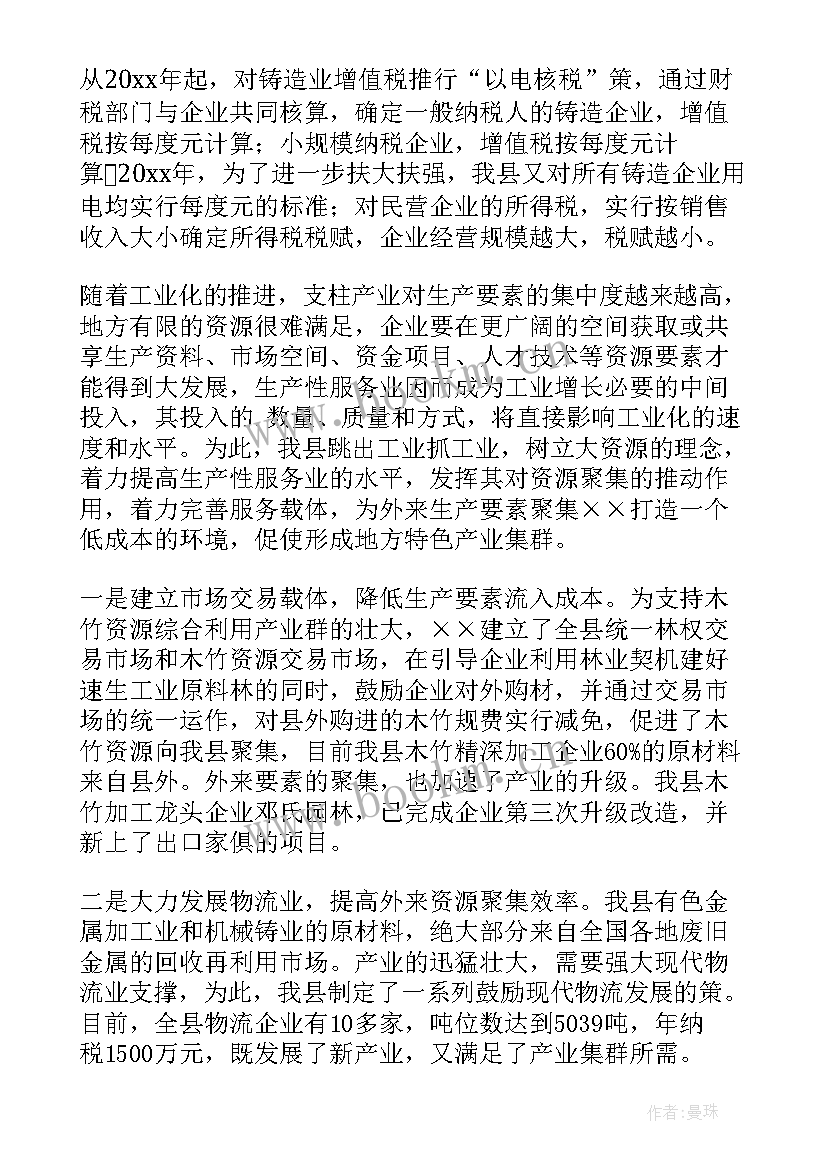 最新技师个人工作总结 技师学院招生工作计划(模板6篇)