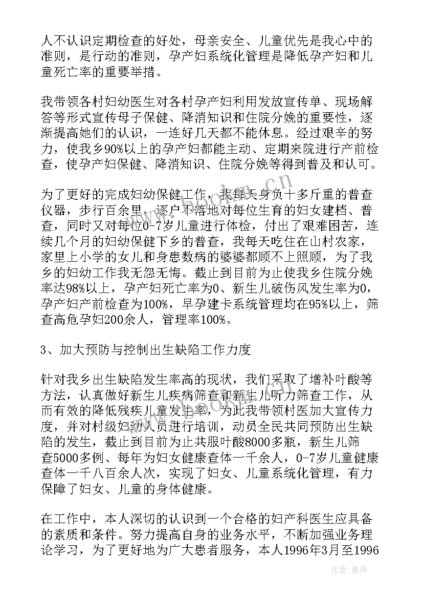 最新技师个人工作总结 技师学院招生工作计划(模板6篇)