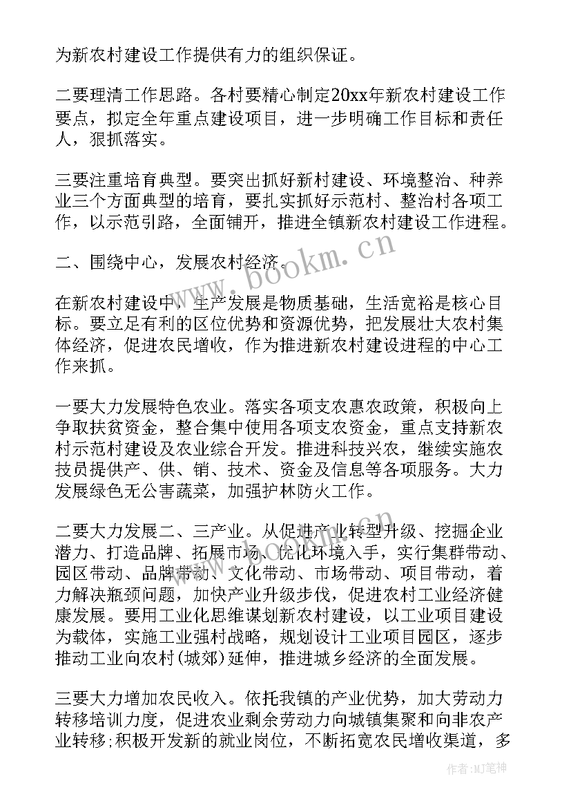 2023年帮扶单位村级年度帮扶计划 年度帮扶工作计划(汇总6篇)