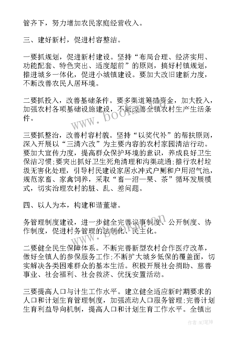 2023年帮扶单位村级年度帮扶计划 年度帮扶工作计划(汇总6篇)