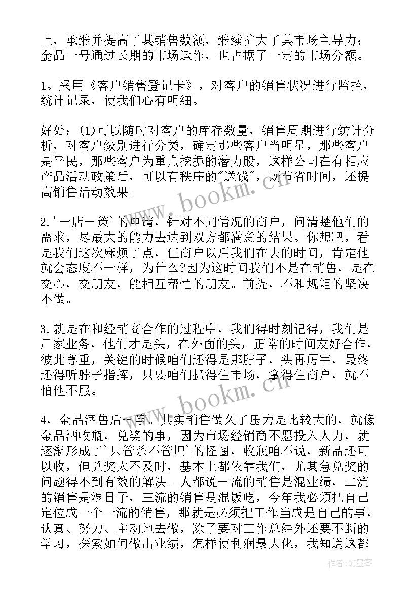 人资年终工作计划 年终工作计划(通用9篇)