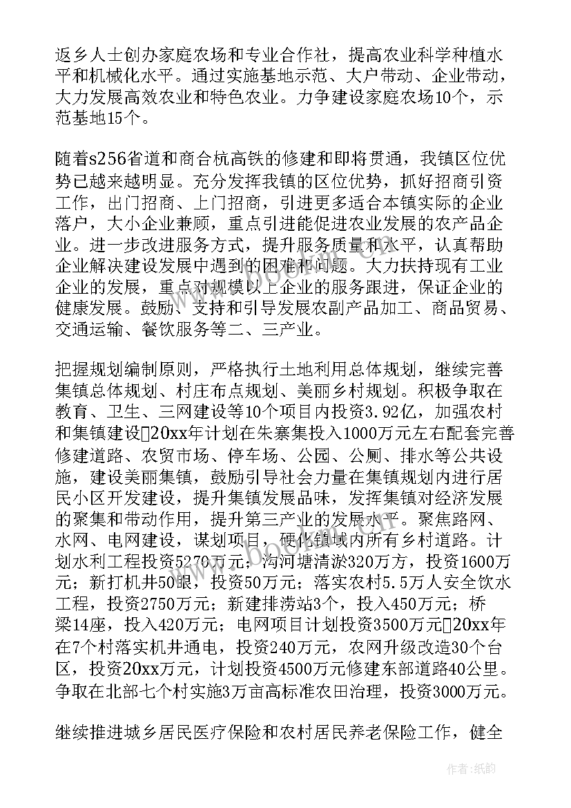 2023年乡镇财政所工作总结和计划(精选5篇)