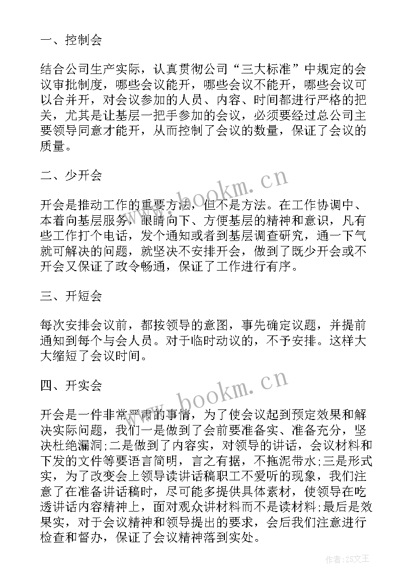 最新助理周计划 上周工作总结和下周工作计划报告(精选5篇)