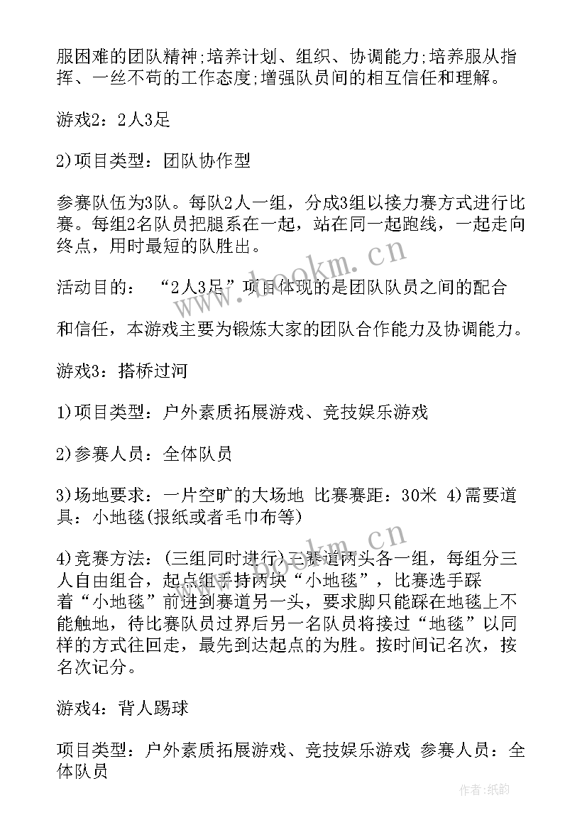 公司活动运营工作流程 新公司运营工作计划(汇总5篇)