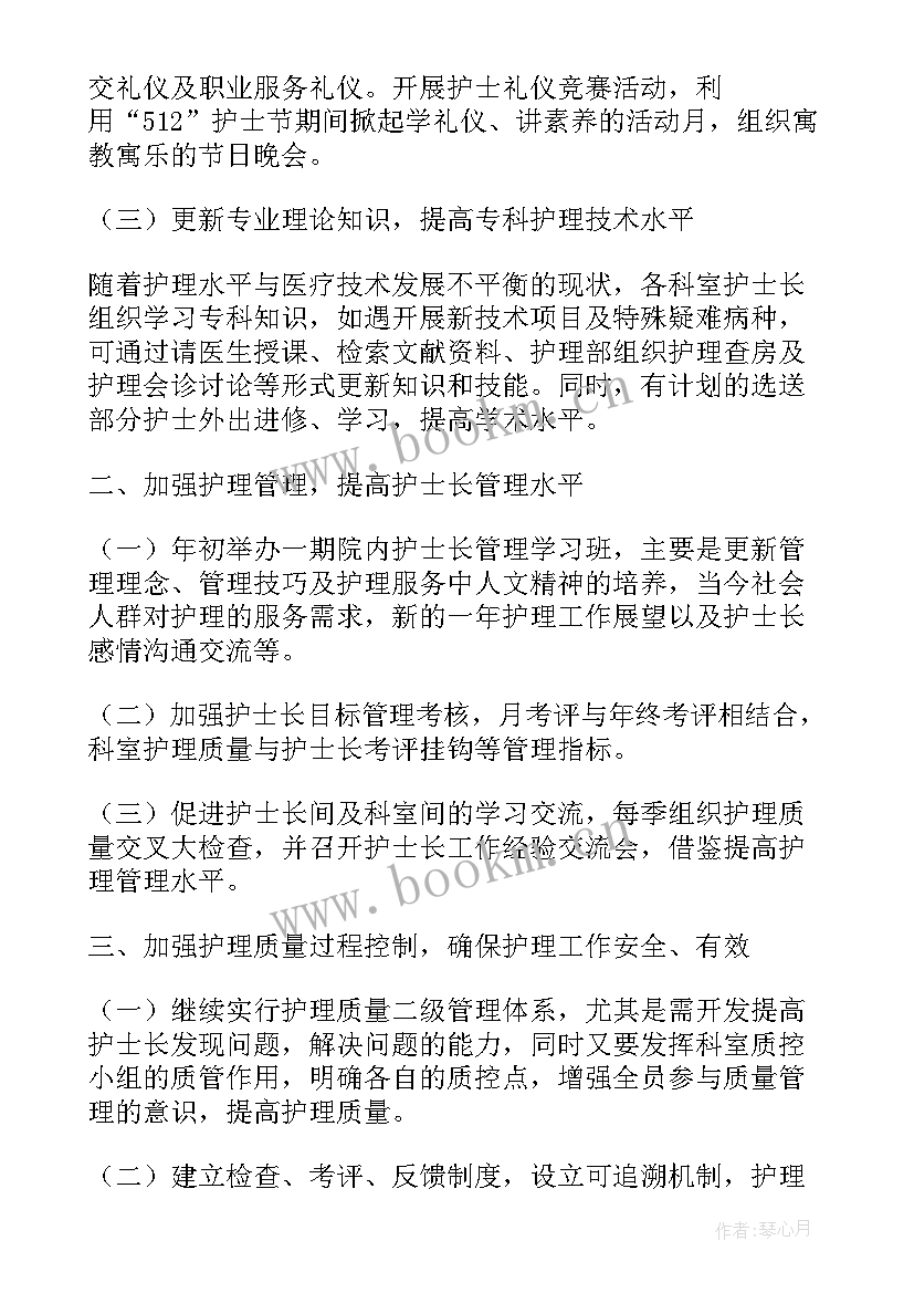 医院新年科室工作计划(实用8篇)