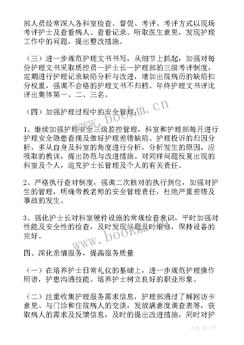 医院新年科室工作计划(实用8篇)