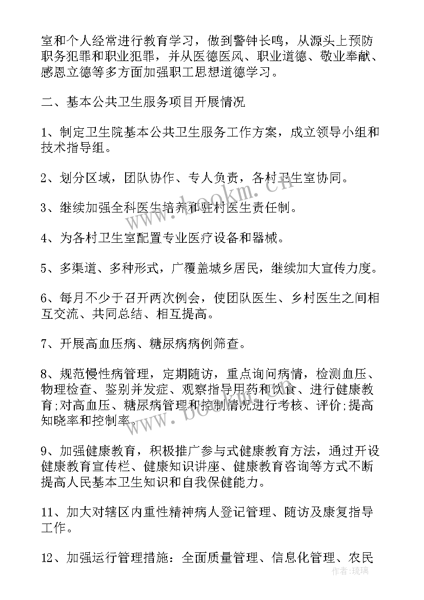 最新健康企业工作开展情况 神木市健康企业工作计划(优质5篇)