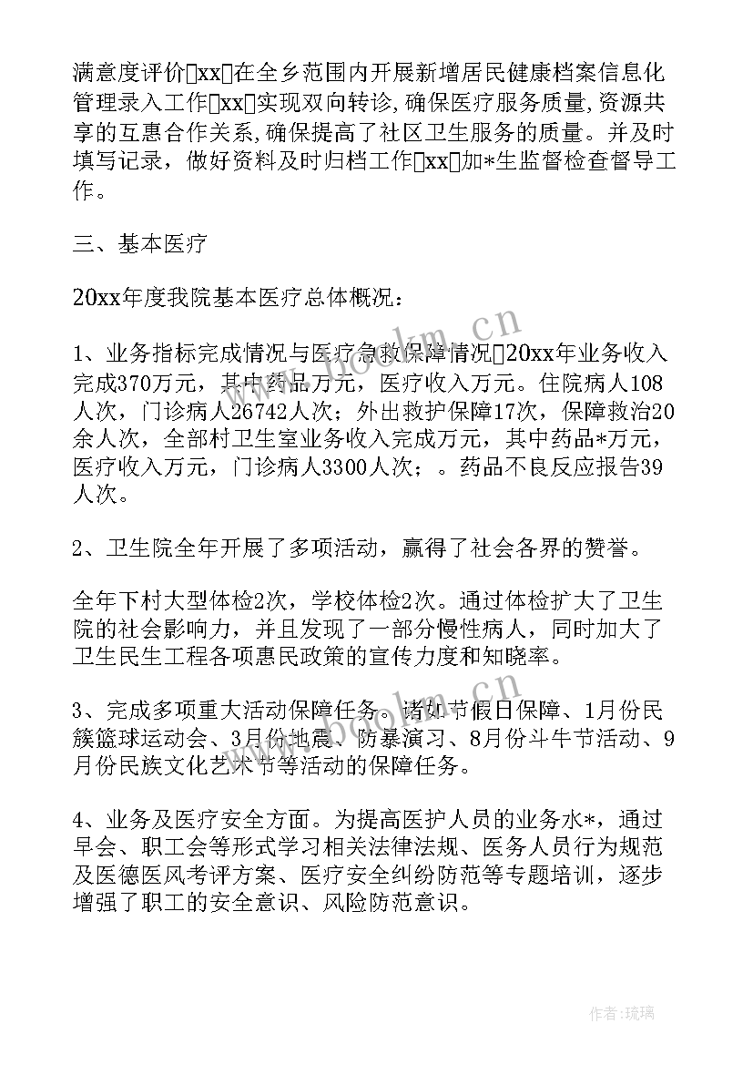 最新健康企业工作开展情况 神木市健康企业工作计划(优质5篇)