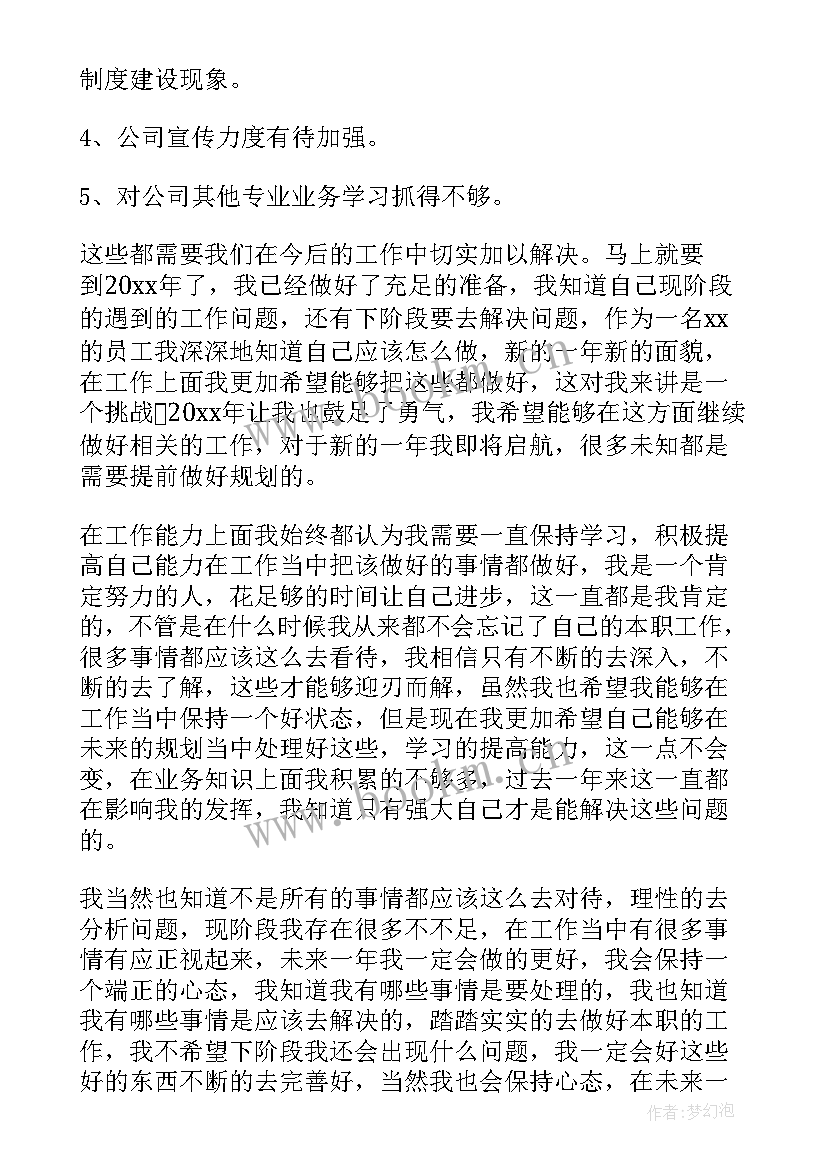 订立明年工作计划的意义 明年工作计划(精选5篇)