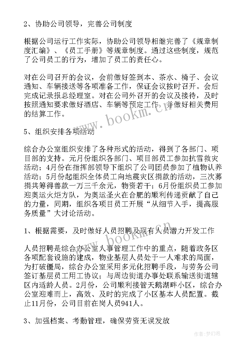 订立明年工作计划的意义 明年工作计划(精选5篇)