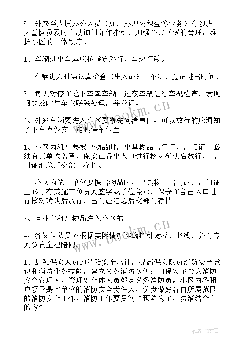 车队队长月工作计划表 车队工作计划(汇总9篇)